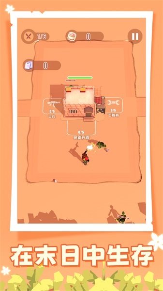 人类大战僵尸图4