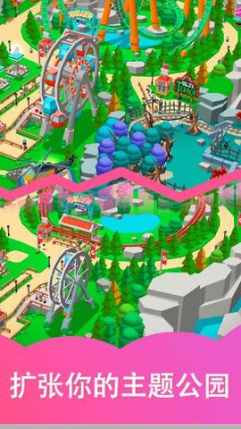 主题公园大亨图3