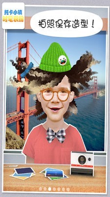 托卡小镇时髦装扮图1