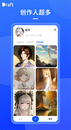 Draft绘画图2
