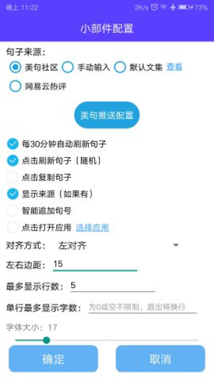神奇小部件免登录版图1