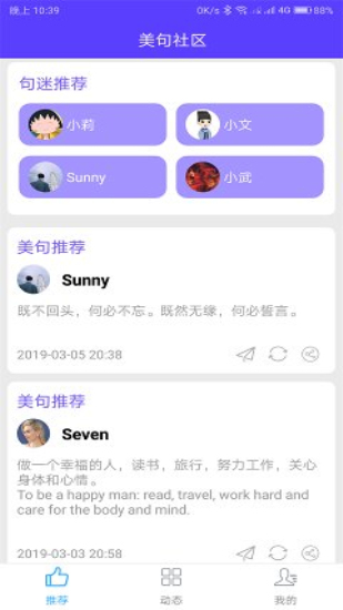 神奇小部件免登录版图2