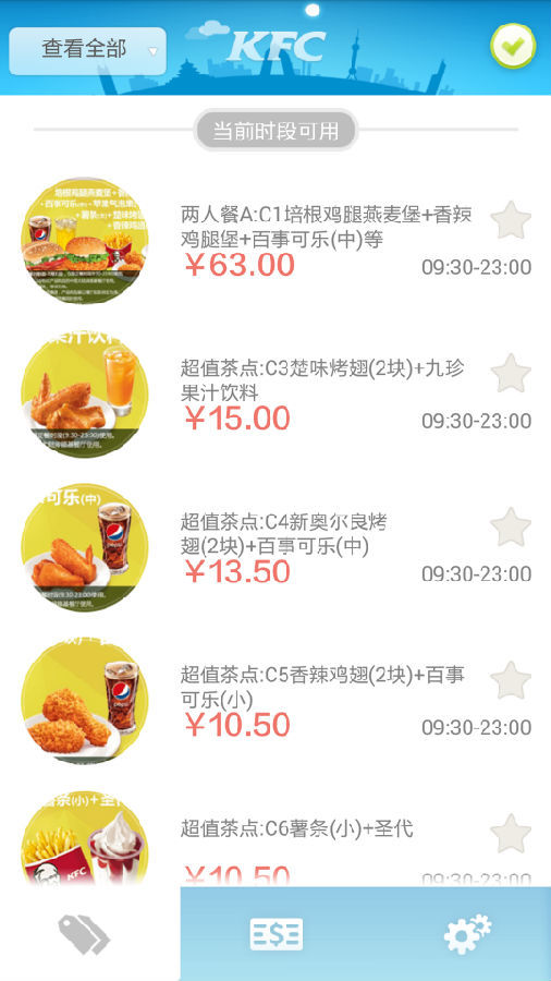 肯德基优惠券图1