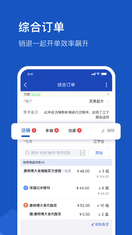 舟谱云管家图2
