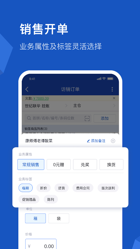 舟谱云管家图3