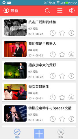 TED英语演讲图1