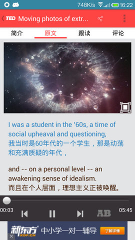 TED英语演讲图2