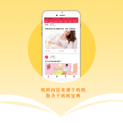 妈妈宝典图2