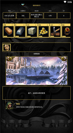 重建帝国时代图2