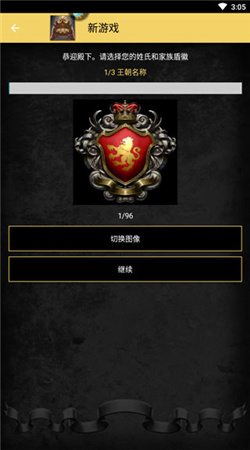 重建帝国时代图4