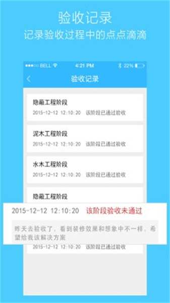 爱家助手