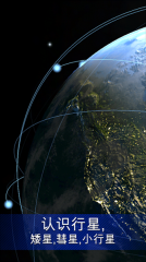 solarwalk图2