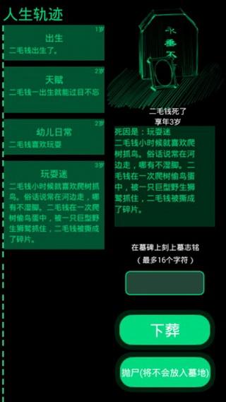 逗比人生年度版图4
