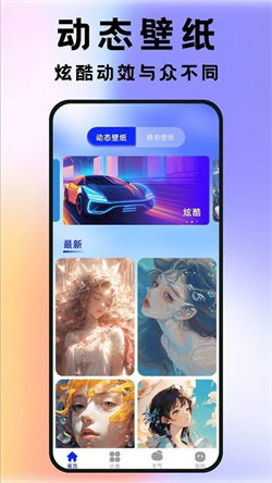 全民透明壁纸图1