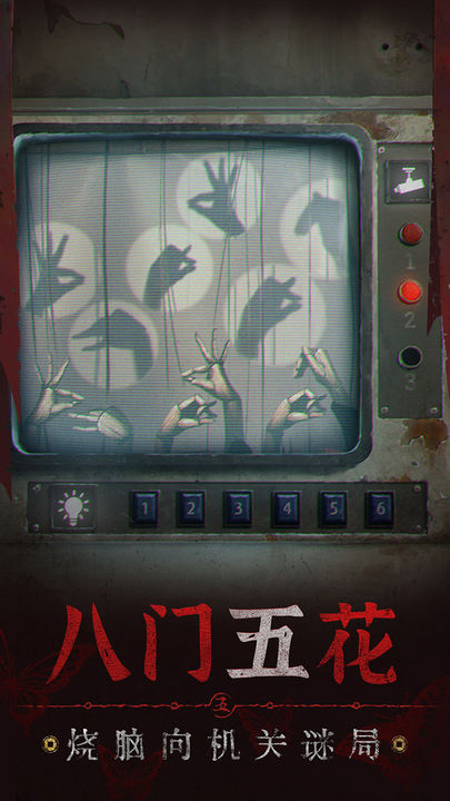 无间梦境图3