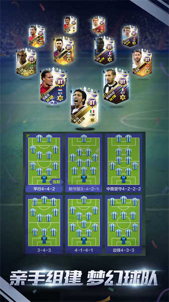 全民冠军足球图2