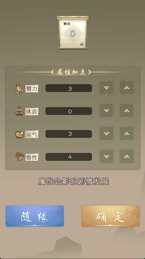 大侠请重来(2)