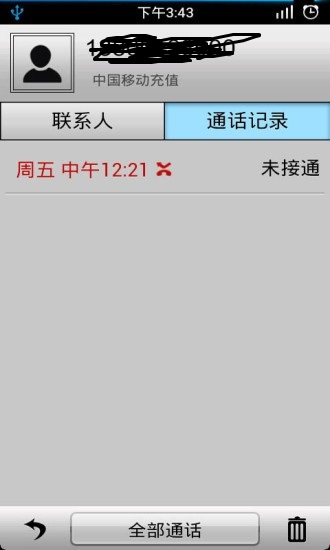 通话记录生成器图2