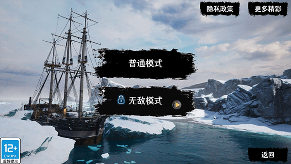 海上狼人杀手机版图2