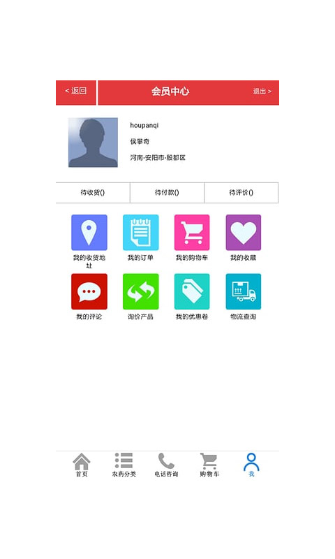 中国农药第一网手机版图3