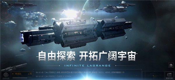 无尽的拉格朗日图3