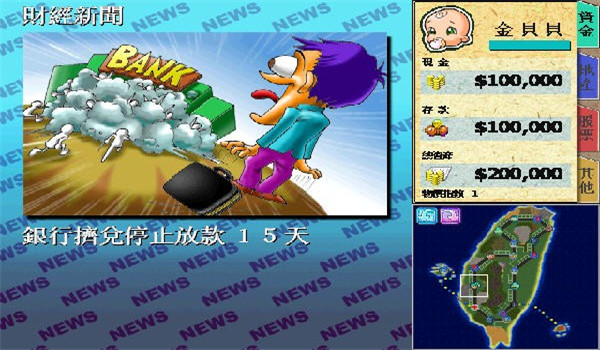 大富翁图1