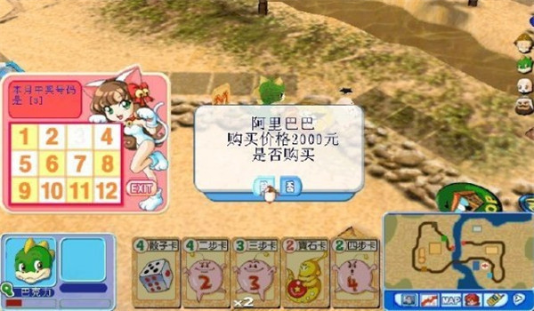 大富翁图4