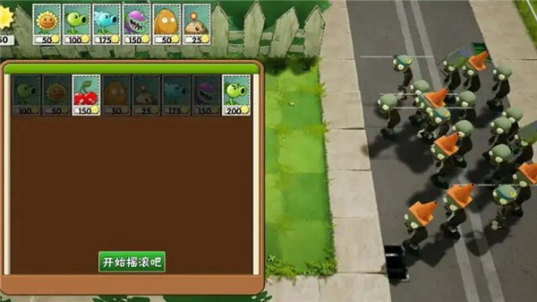 植物大战僵尸大招版图2