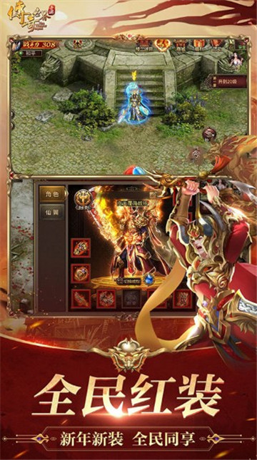 传奇世界元神版图1