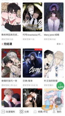 一耽女孩漫画图1