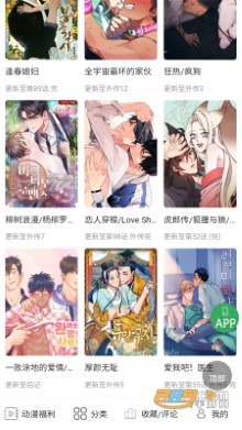 一耽女孩漫画图2