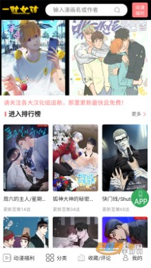 一耽女孩漫画图3