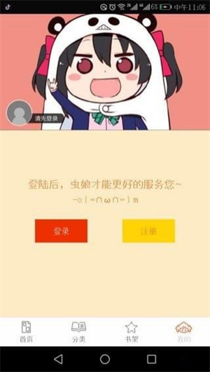 泡泡漫画免费阅读  安卓版图1