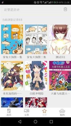 泡泡漫画免费阅读  安卓版图4
