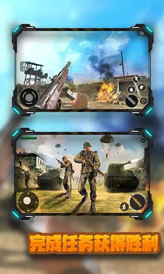 二战生存射击图2