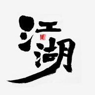 风云再起 V4.1.3