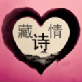 藏头诗神器 V6.0