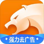 猎豹浏览器最新V2.13.0