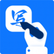 手写识别王 V1.2.5.2