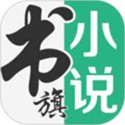 书旗小说 V10.9.5.93