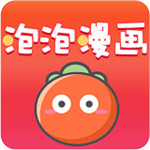 泡泡漫画免费阅读  安卓版V1.0
