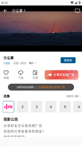 白云视频官方版正版(1)