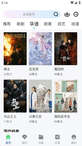白云视频官方版正版(3)