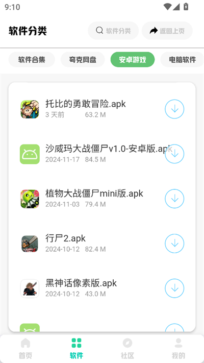 老司机软件库(2)