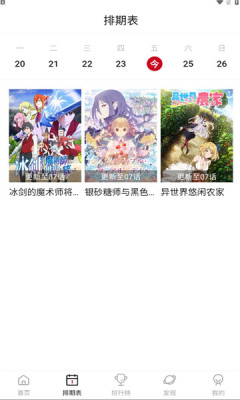moefun动漫(2)