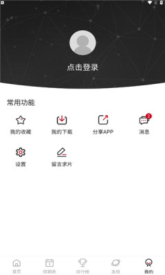 moefun动漫(1)