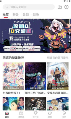 moefun动漫(3)