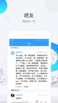 直播吧手机版本(1)