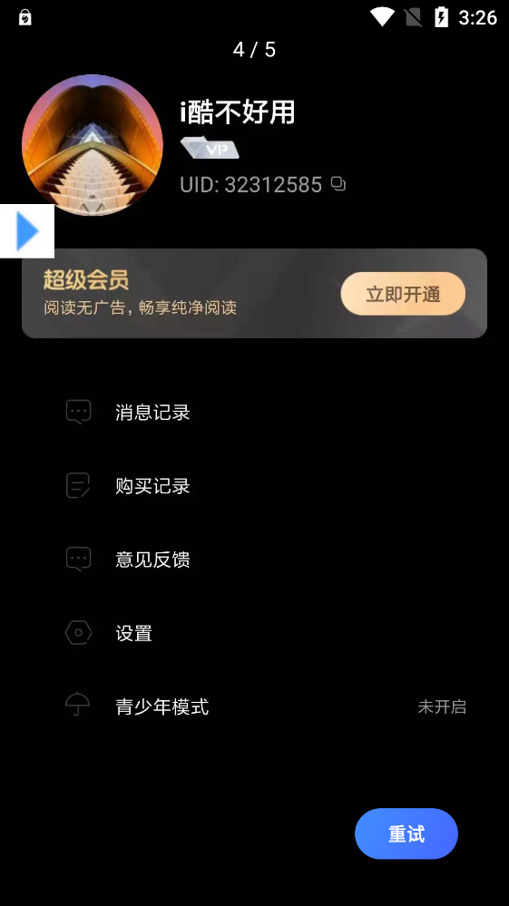 可樂(lè)漫畫(huà)正版