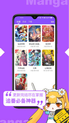 漫画人极速版图2
